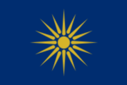 flag_of_greek_macedonia